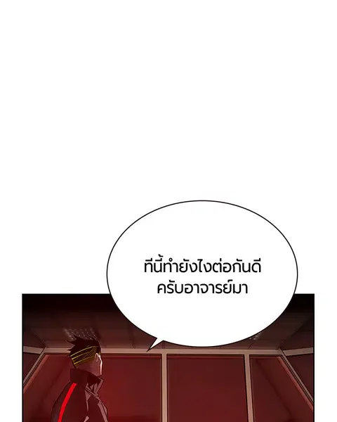 Jungle Juice ตอนที่ 55 หน้า 76