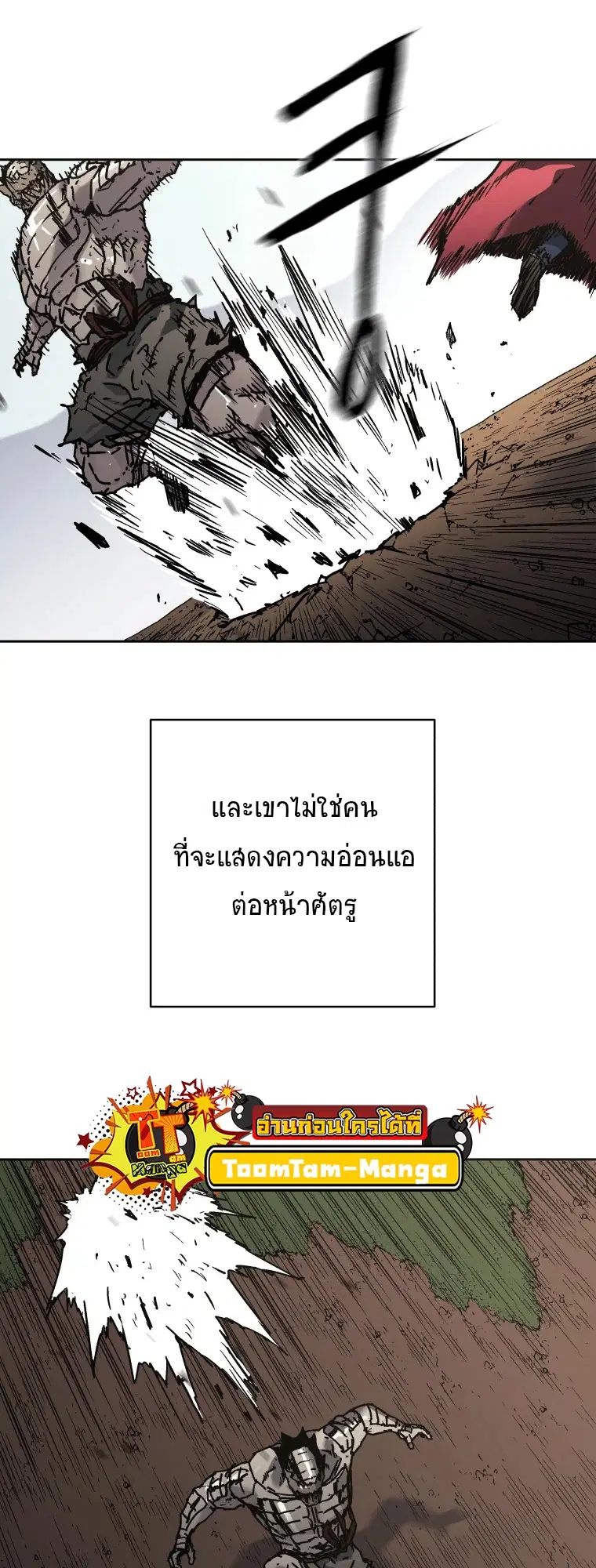 Peerless Dad ตอนที่ 282 หน้า 36
