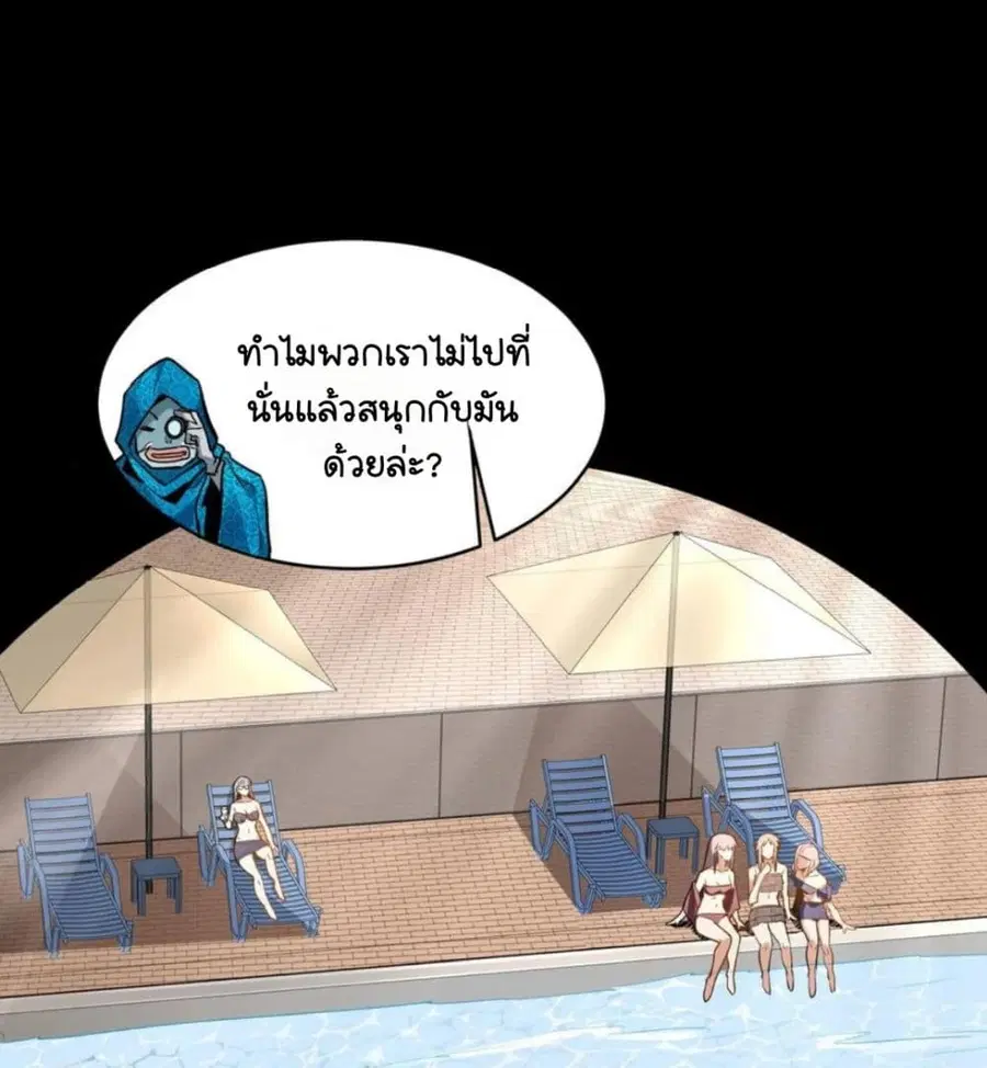 Legend of Star General ตอนที่ 114 หน้า 48