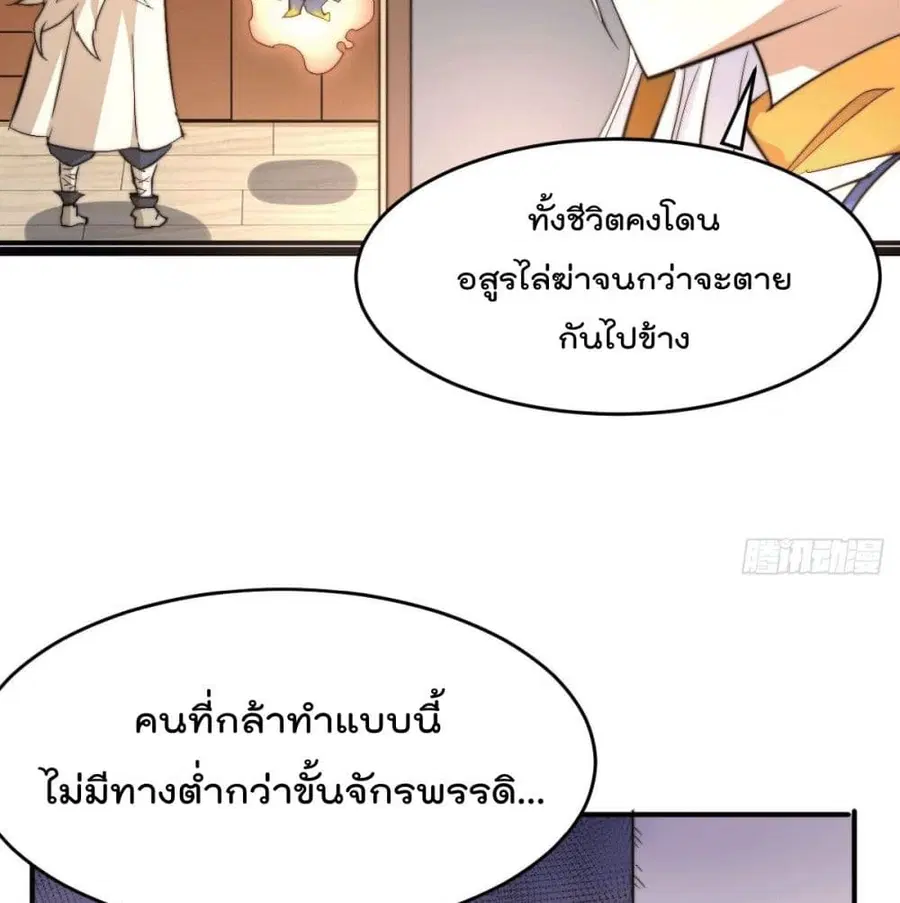Who is your Daddy ตอนที่ 3 หน้า 66