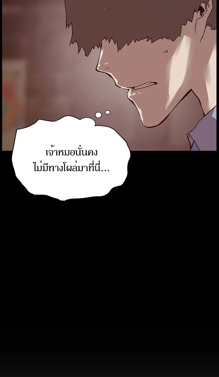 Weak Hero ตอนที่ 135 หน้า 15