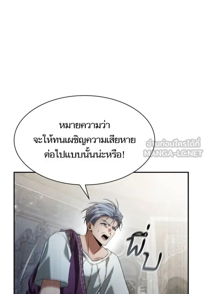 I Am the Queen in This Life ตอนที่ 167 หน้า 113