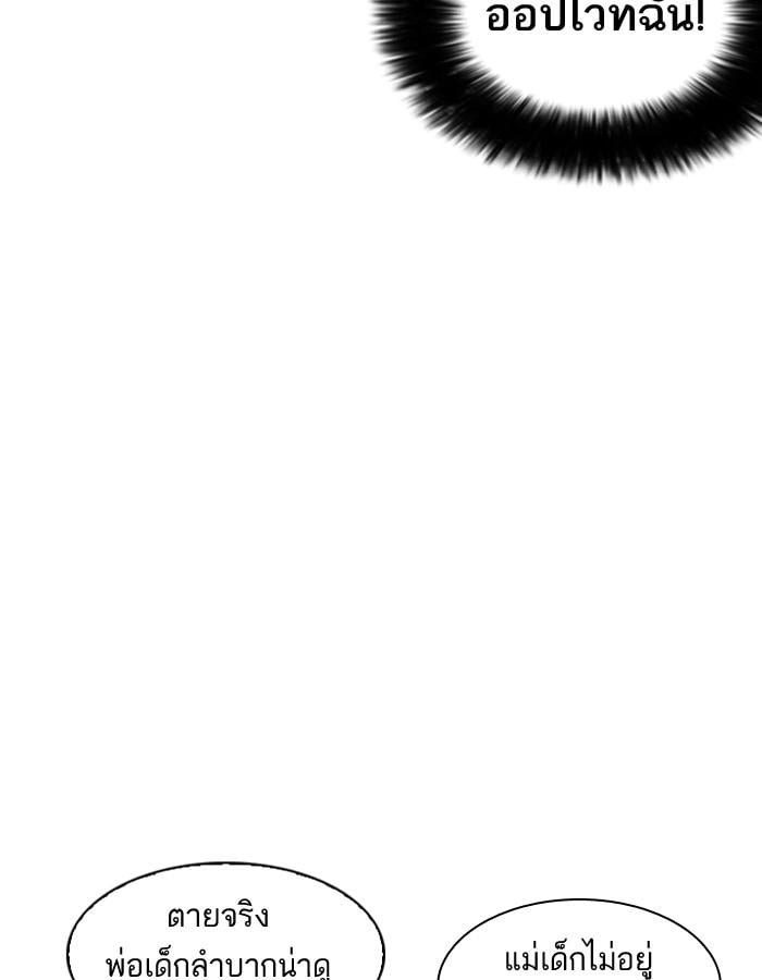 Lookism ตอนที่ 186 หน้า 123