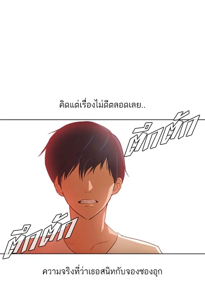 Random Chat ตอนที่ 69 หน้า 13