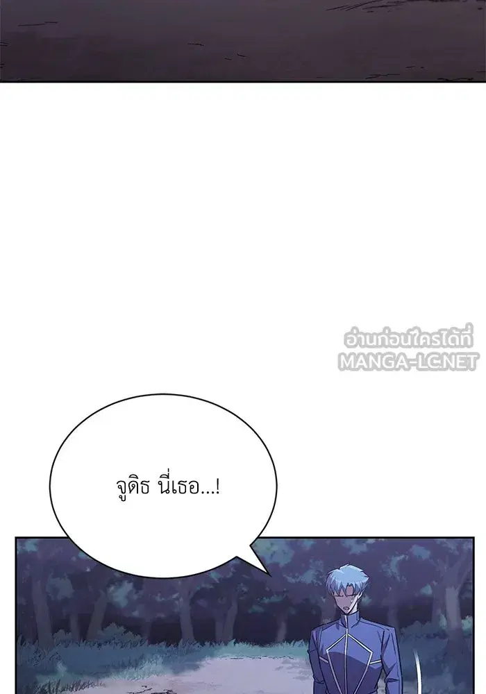 The Lazy Lord Masters the Sword ตอนที่ 69 หน้า 114