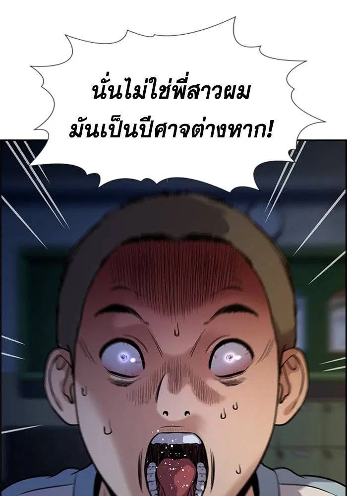 True Education ตอนที่ 109 หน้า 32