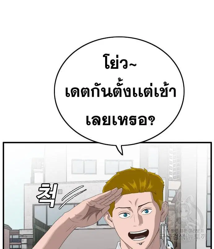 Bad Guy ตอนที่ 150 หน้า 21