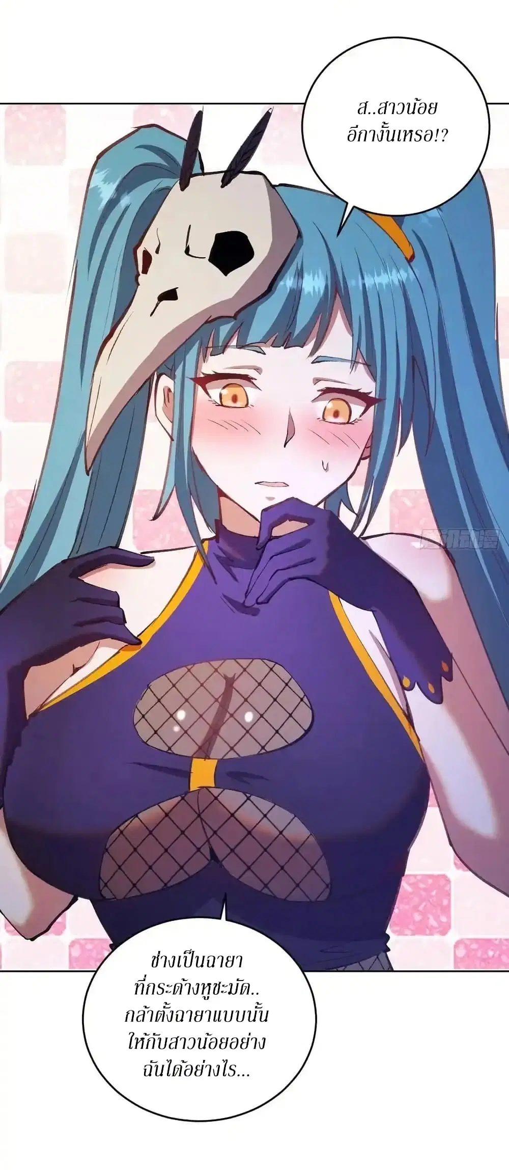 King Star Emperor ตอนที่ 137 หน้า 27