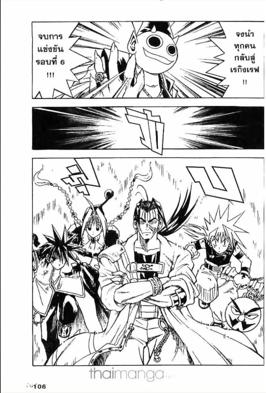 MÄR ตอนที่ 125 หน้า 4