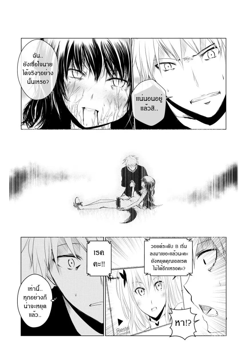 Path A waY ตอนที่ 15 หน้า 18