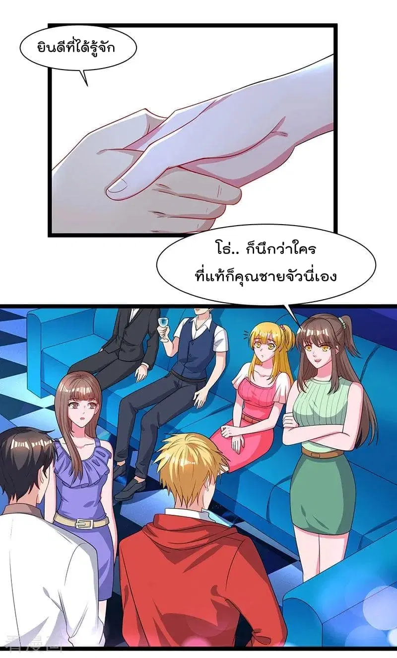 Rebirth Abandoned Less Return ตอนที่ 31 หน้า 7