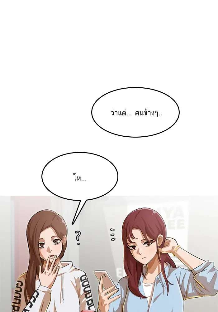 Random Chat ตอนที่ 75 หน้า 6