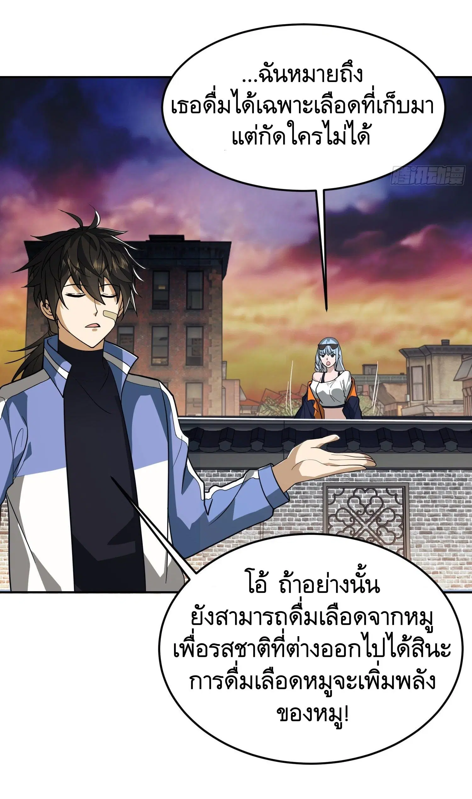 The First Order ตอนที่ 86 หน้า 26