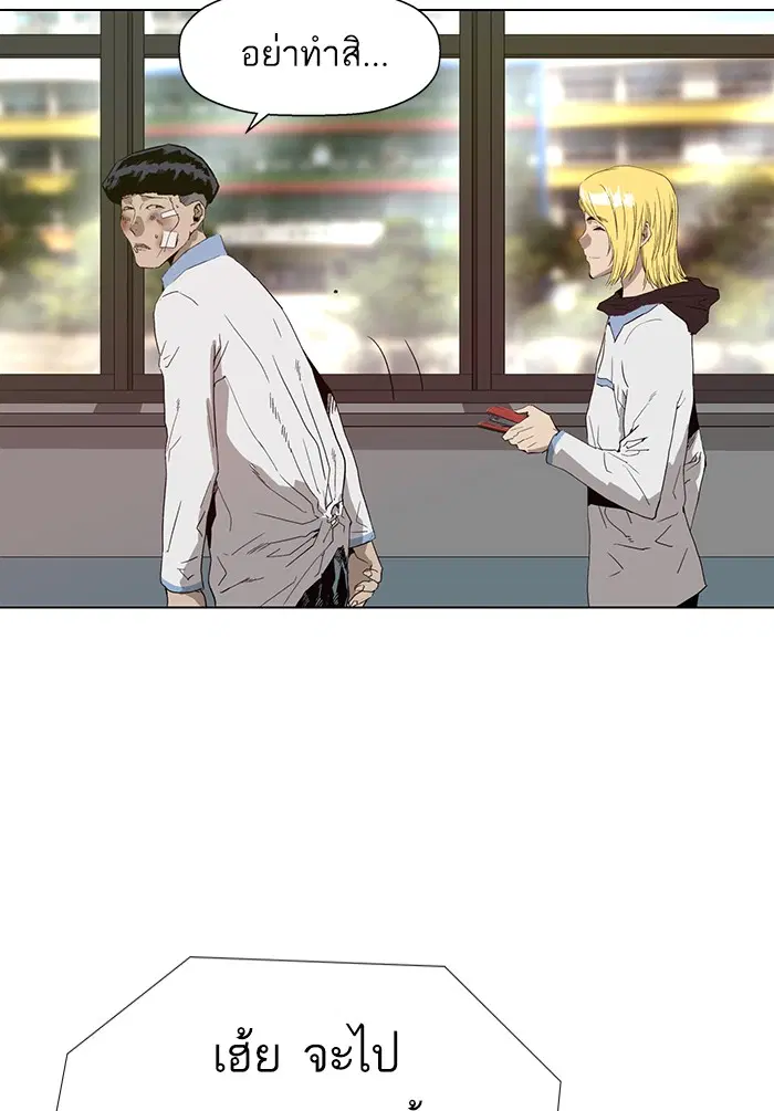 Weak Hero ตอนที่ 182 หน้า 122