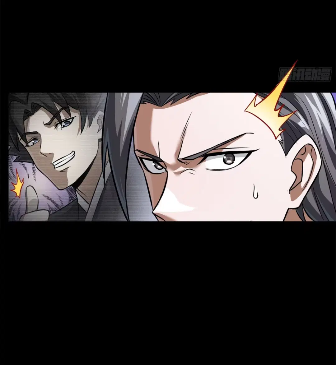 Legend of Star General ตอนที่ 225 หน้า 7