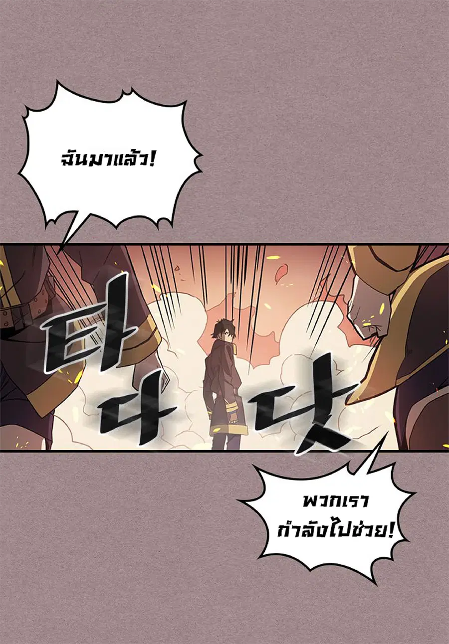 A Returner’s Magic Should Be Special ตอนที่ 114 หน้า 18