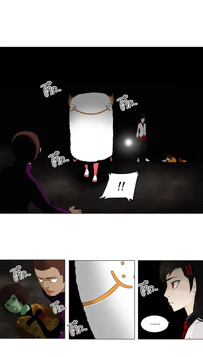 Tower of God ตอนที่ 71 หน้า 18