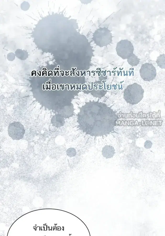 I Am the Queen in This Life ตอนที่ 163 หน้า 121