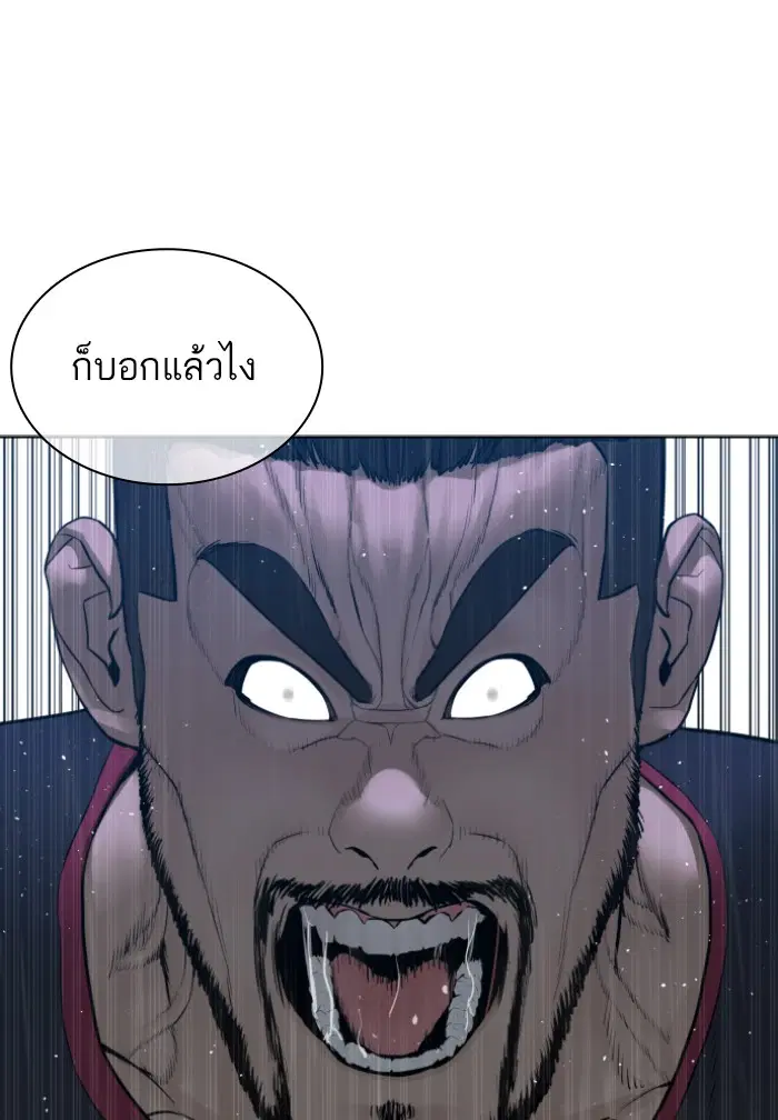 How to Fight ตอนที่ 128 หน้า 42