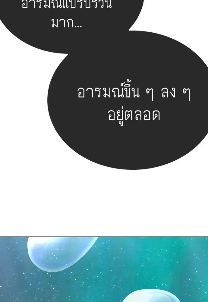 Superhuman Era ตอนที่ 223 หน้า 50