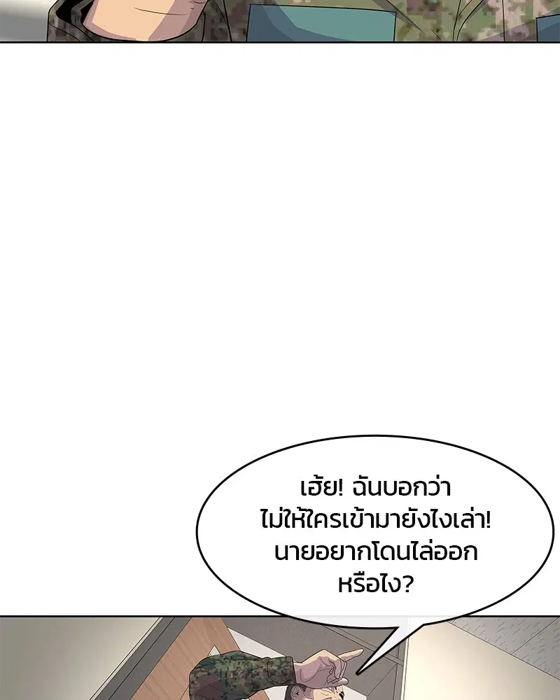 Kitchen Soldier ตอนที่ 127 หน้า 95