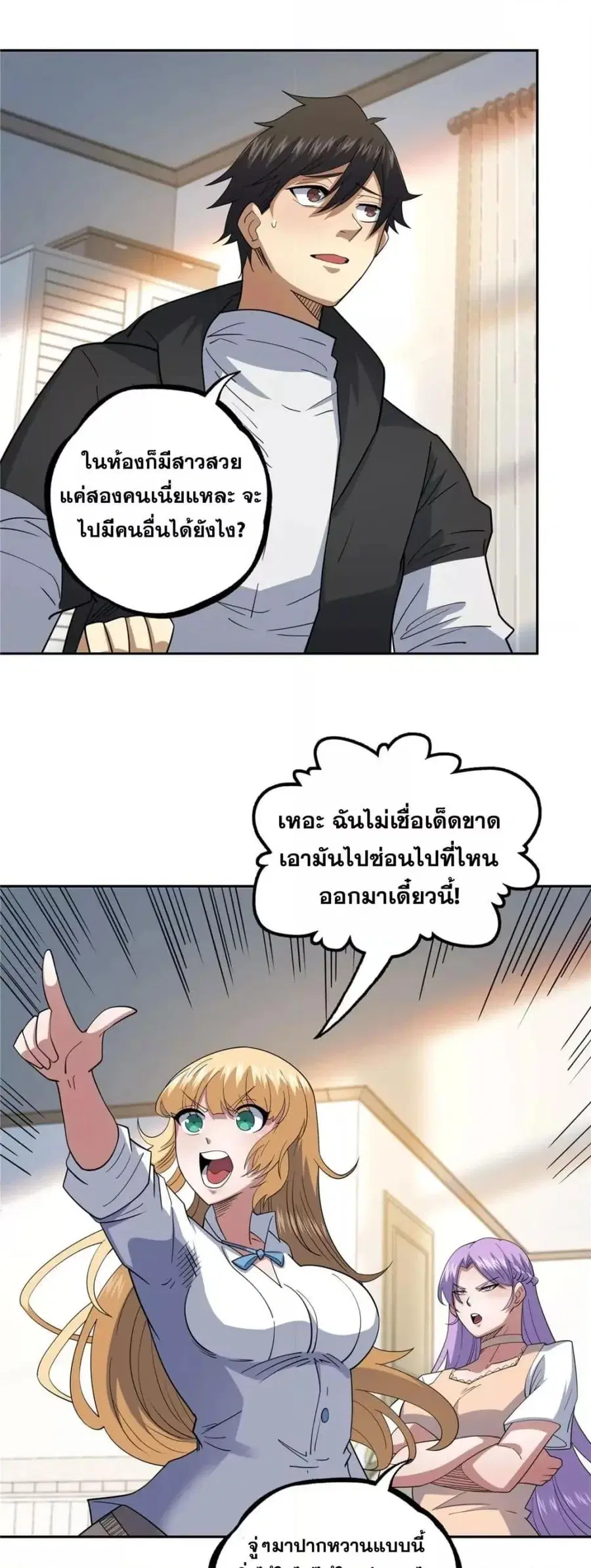 The Best Medical god in the city ตอนที่ 115 หน้า 12