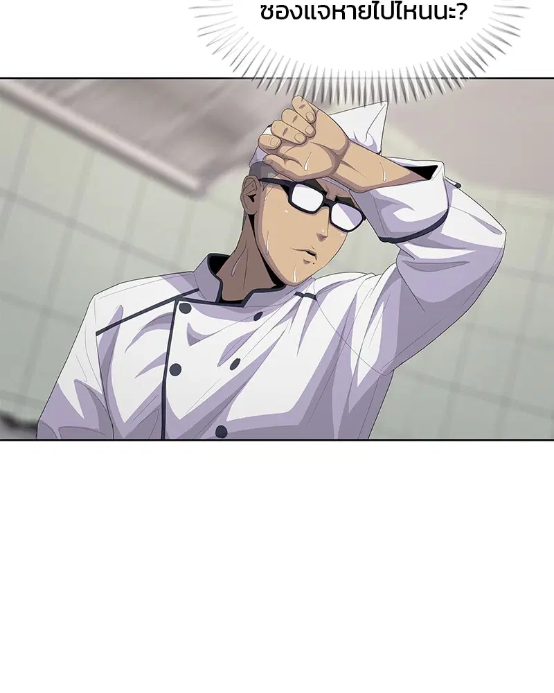 Kitchen Soldier ตอนที่ 171 หน้า 65