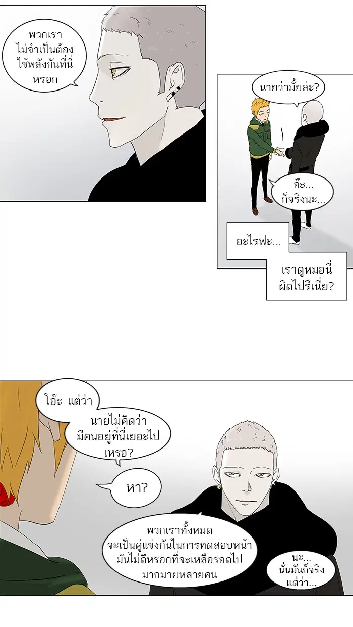Tower of God ตอนที่ 82 หน้า 36