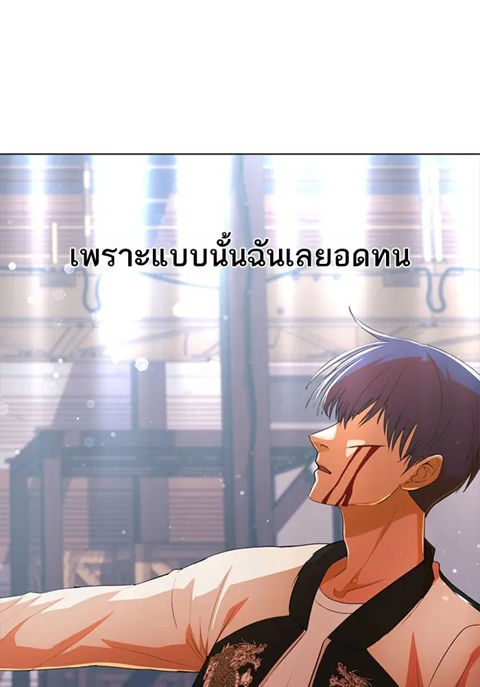 Random Chat ตอนที่ 312 หน้า 42