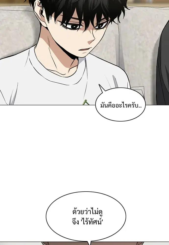JAKDU ตอนที่ 88 หน้า 26