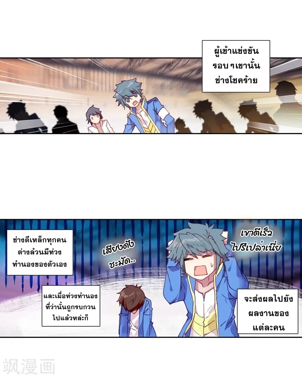Douluo Dalu III: Longwang Chuanshuo ตอนที่ 107 หน้า 3