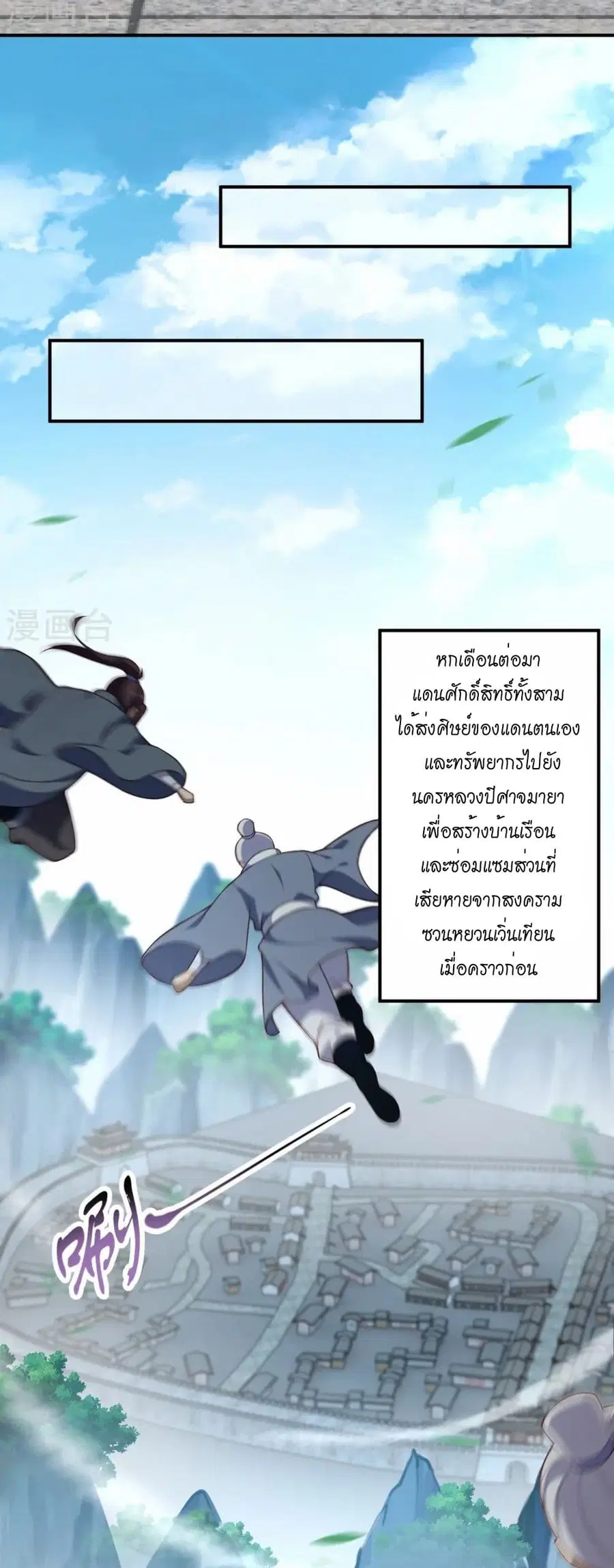 Against the Gods ตอนที่ 545 หน้า 45