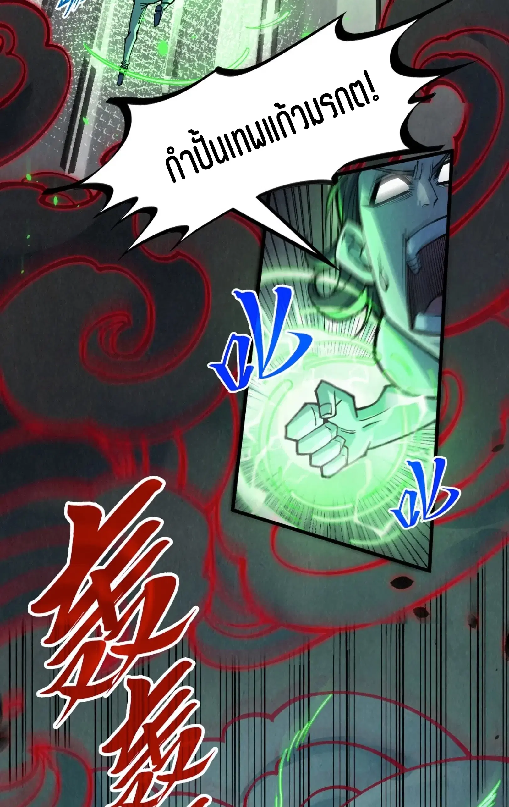 The Eternal Supreme ตอนที่ 276 หน้า 34