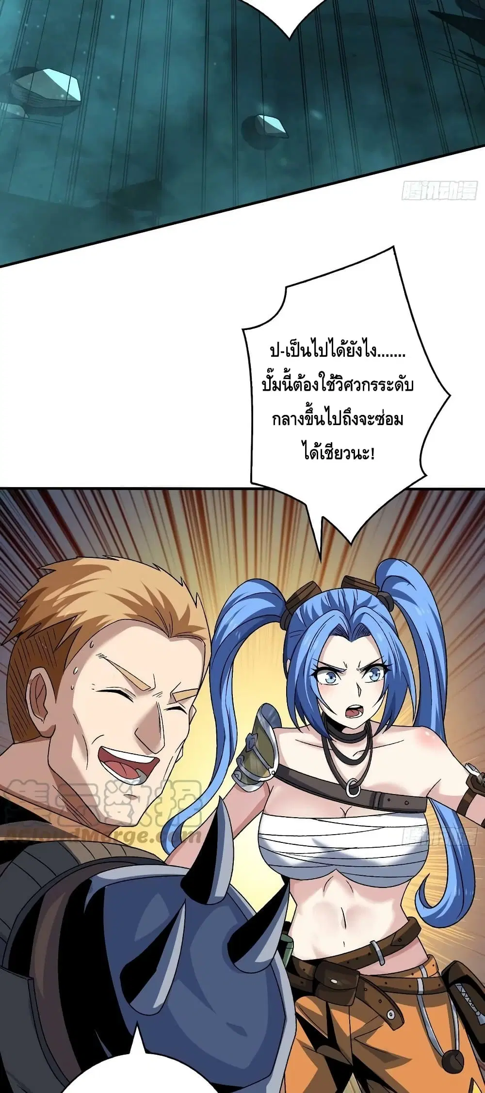 King Account at the Start ตอนที่ 212 หน้า 11
