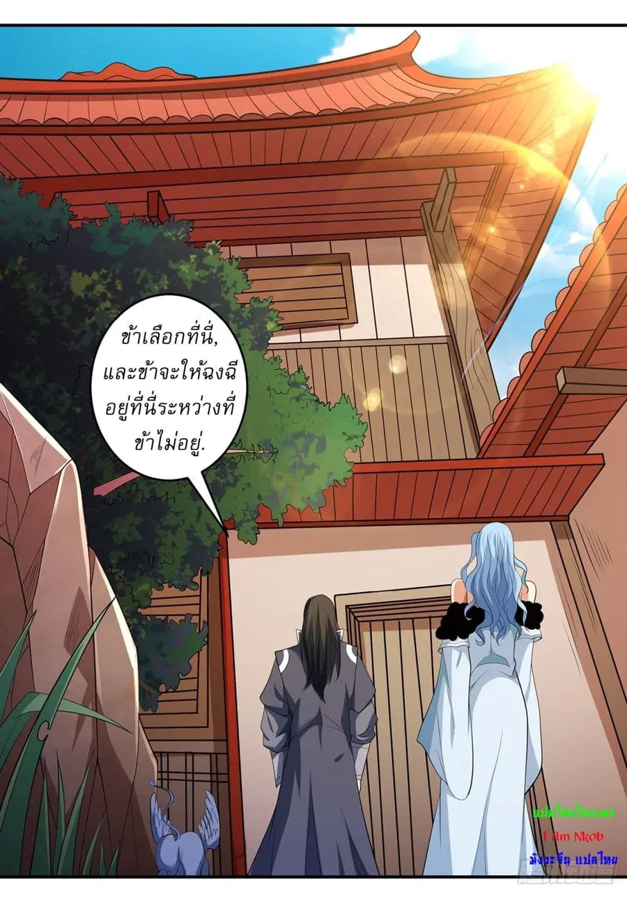 God of Martial Arts ตอนที่ 660 หน้า 8