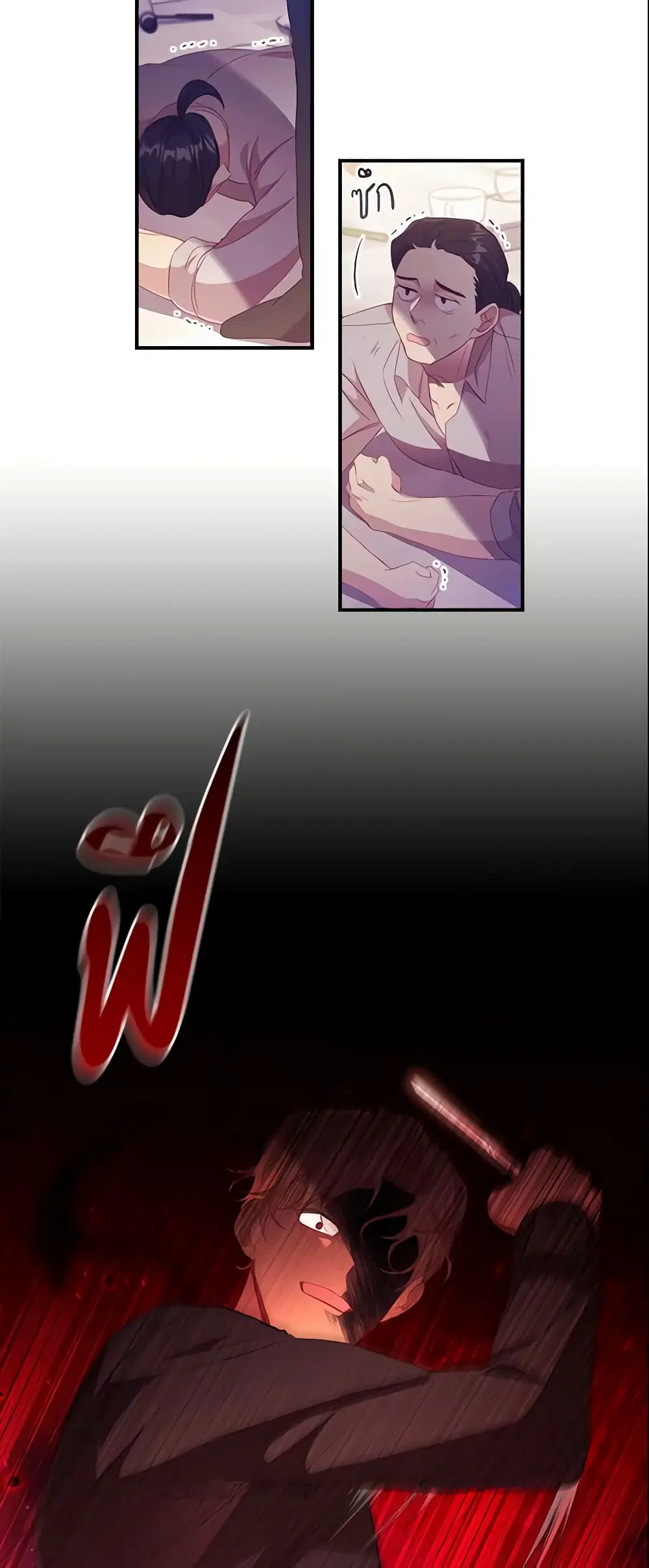 The Beloved Little Princess ตอนที่ 109 หน้า 6