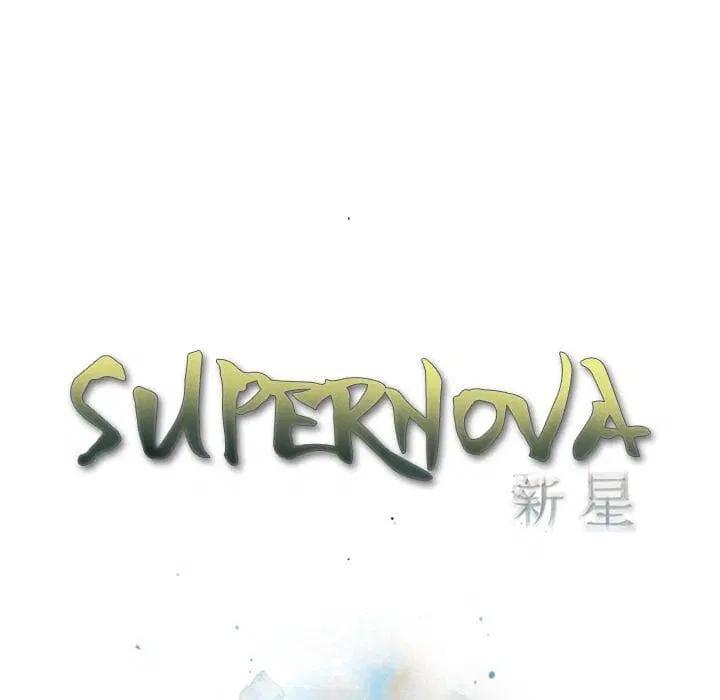SuperNova ตอนที่ 78 หน้า 23
