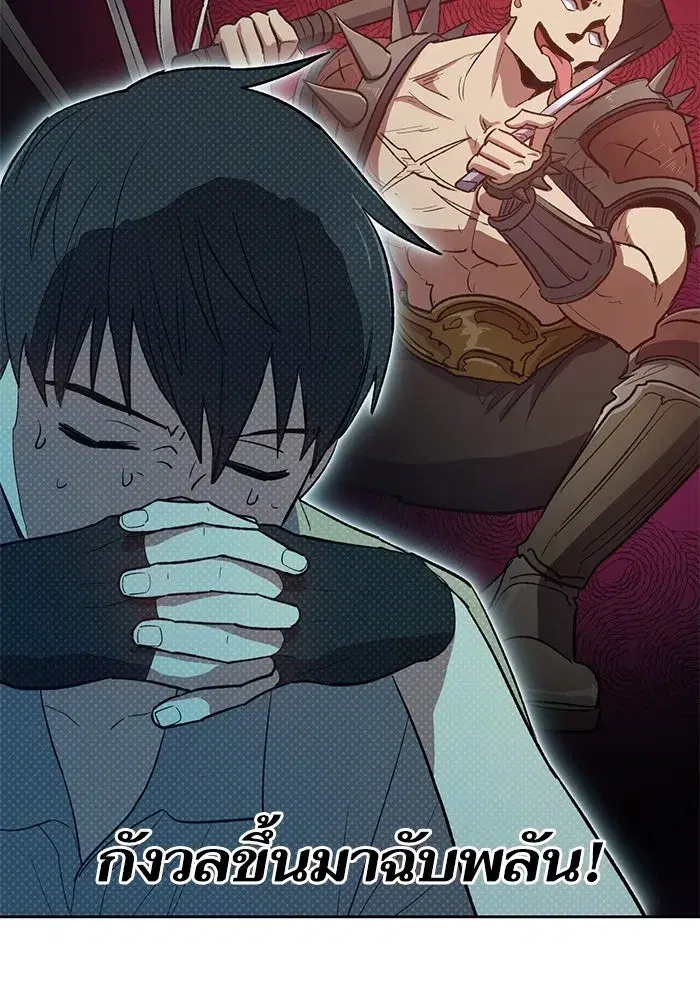 The S-Classes That I Raised (My S-Class Hunters) ตอนที่ 71 หน้า 41