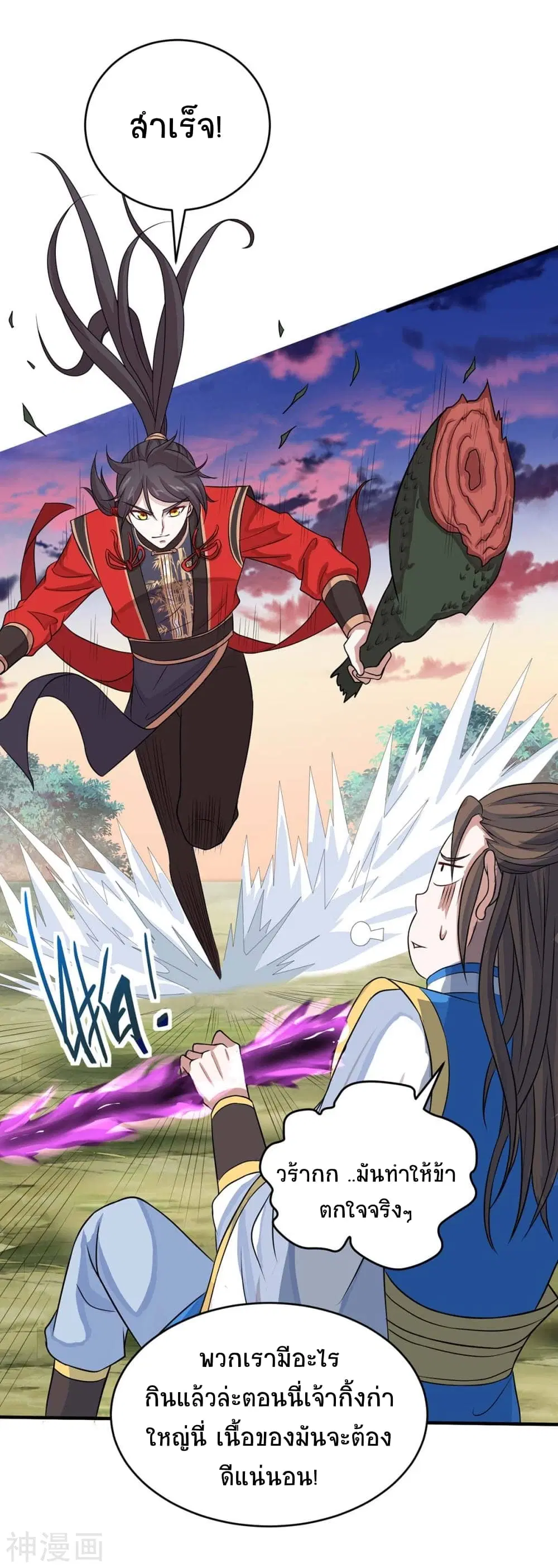 Return of Divine Emperor ตอนที่ 146 หน้า 6