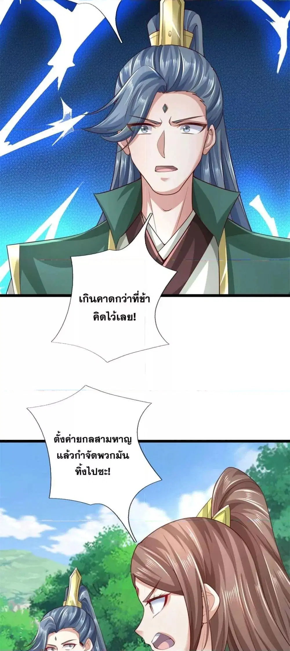 I Can Become A Sword God ตอนที่ 217 หน้า 5