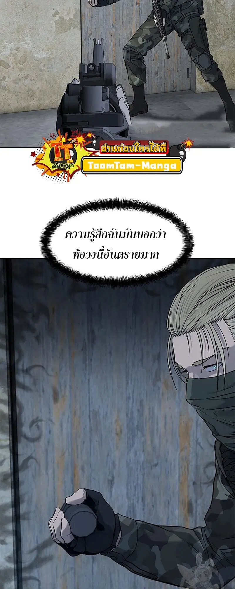 God of Blackfield ตอนที่ 166 หน้า 54