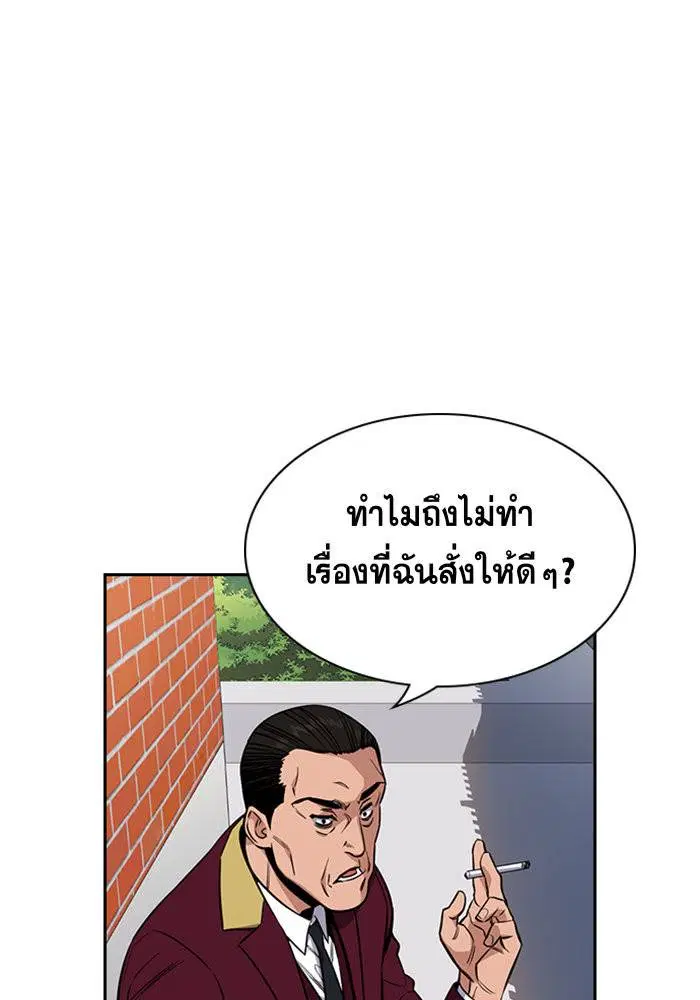 True Education ตอนที่ 24 หน้า 45