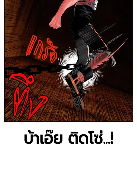 Jungle Juice ตอนที่ 40 หน้า 100