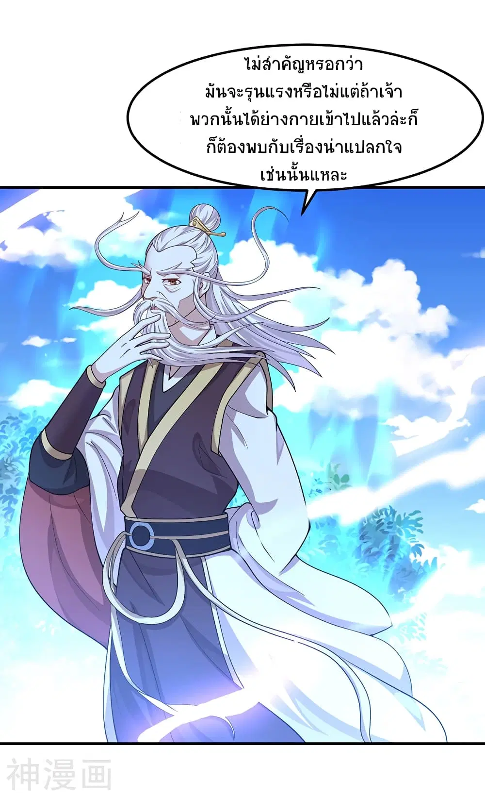 Return of Divine Emperor ตอนที่ 81 หน้า 6
