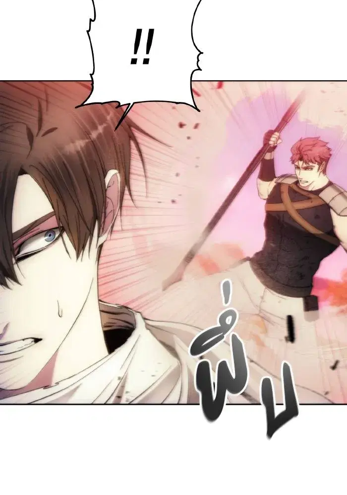 How to Live as a Villain ตอนที่ 91 หน้า 56