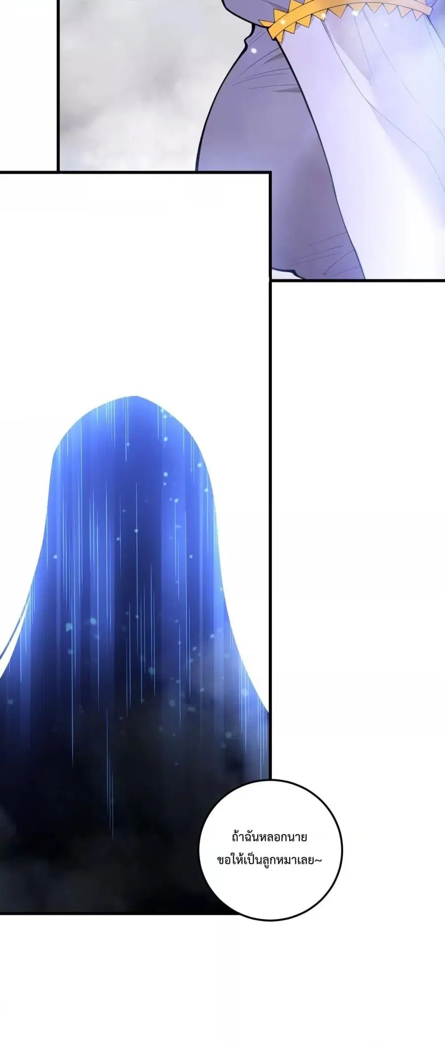 Necromancer King of The Scourge ตอนที่ 194 หน้า 48