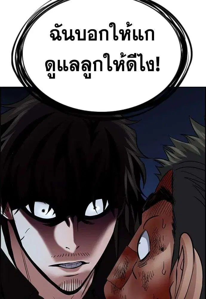 True Education ตอนที่ 251 หน้า 68
