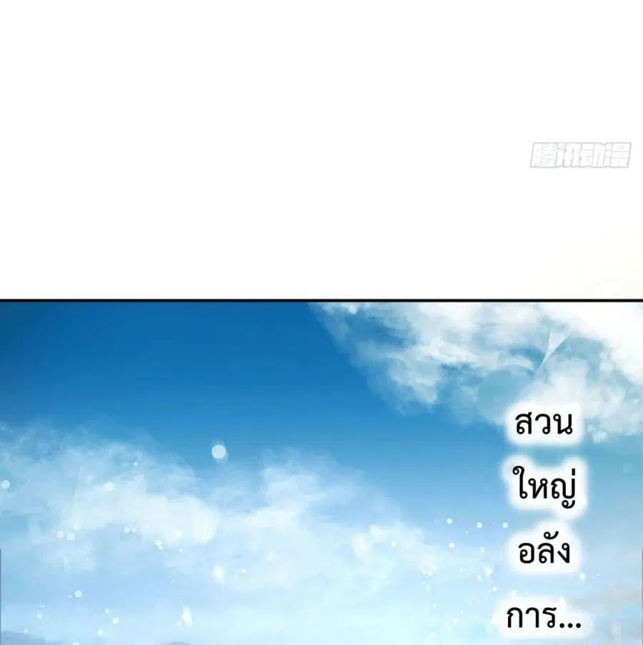 Who is your Daddy ตอนที่ 3 หน้า 23