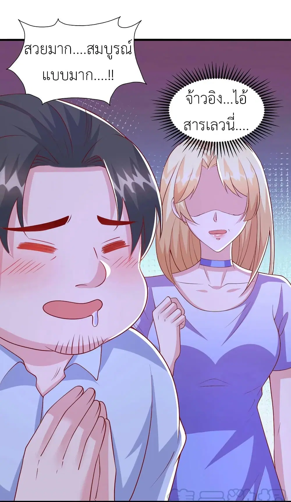 The Big Guy calls me Little Ancestor ตอนที่ 113 หน้า 11