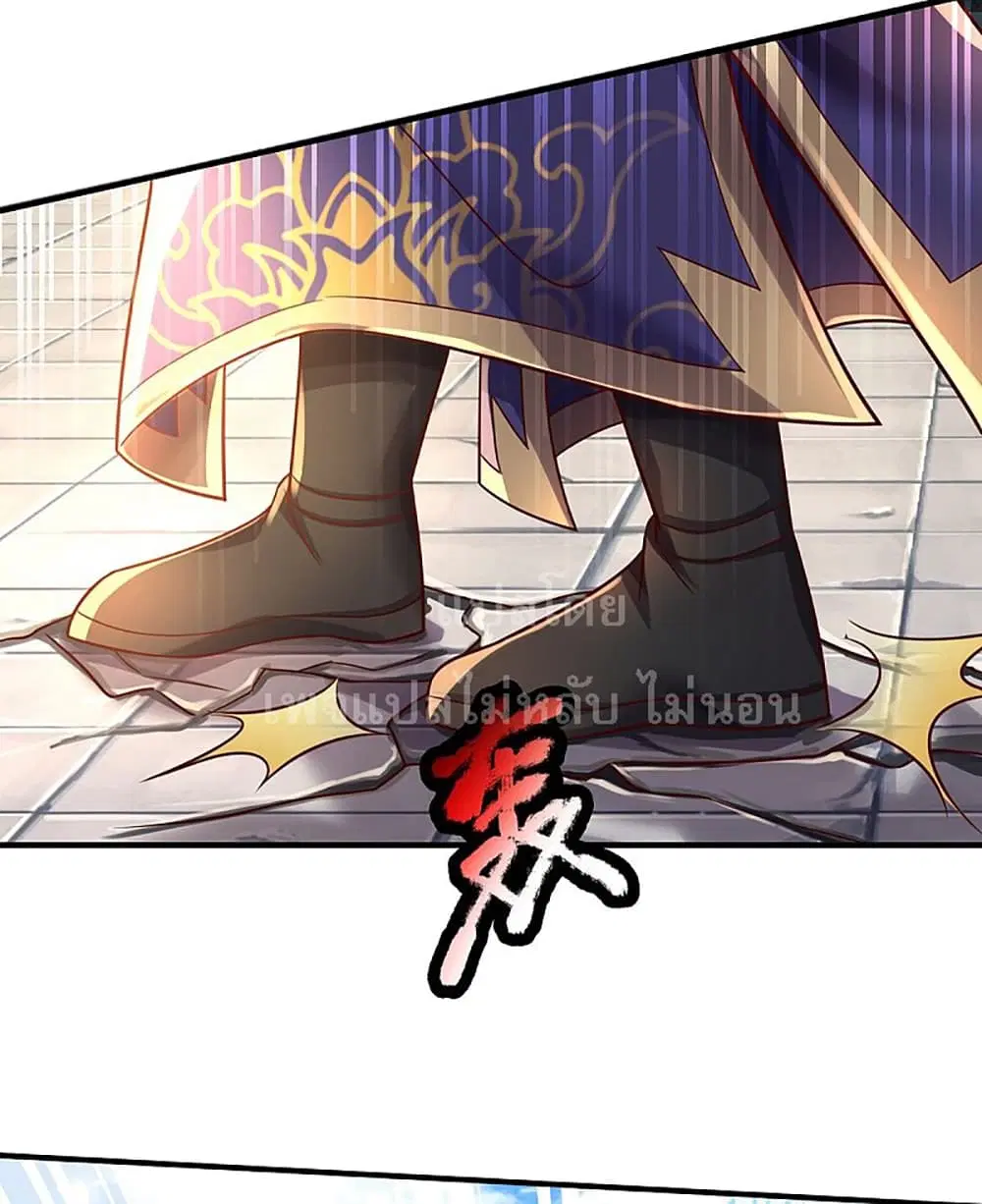 Ultimate Demon King System ตอนที่ 33 หน้า 22